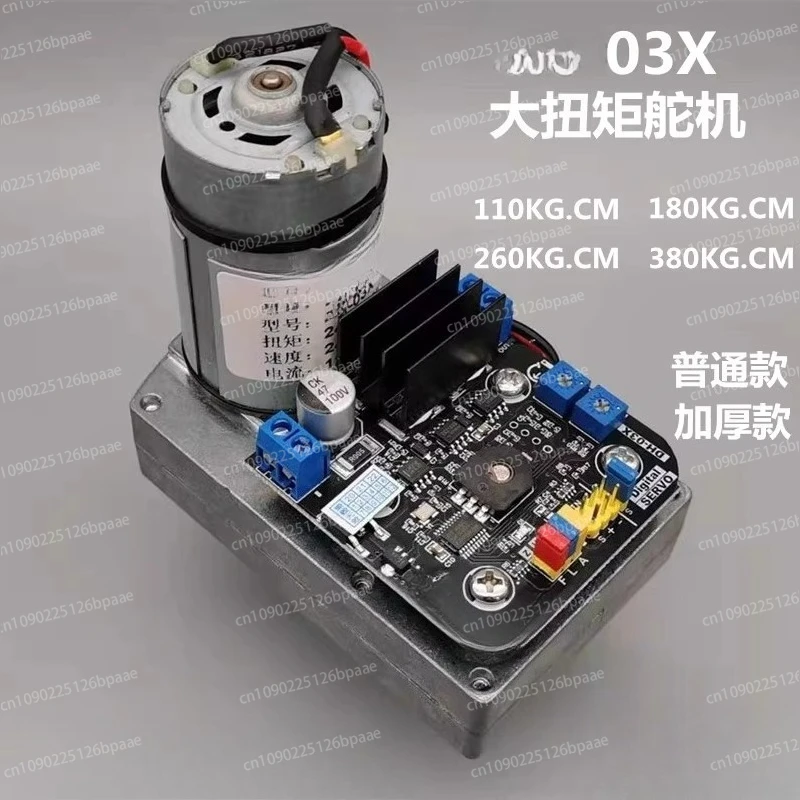 

03X oversized torque steering gear, super steering gear, digital steering gear, large robot,