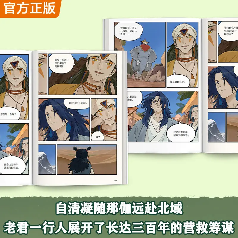 Blue Creek Town 6 The Legend of Luoxiaohei Official Prequel Finale Junqing Arc with Postcard Chinese Manhua