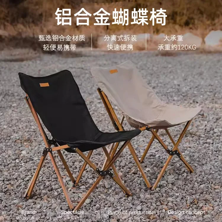 Outdoor Folding Chair Leisure Moon Portable Aluminum Alloy Butterfly Chair Picnic Camping Recliner Beach Fishing Stool