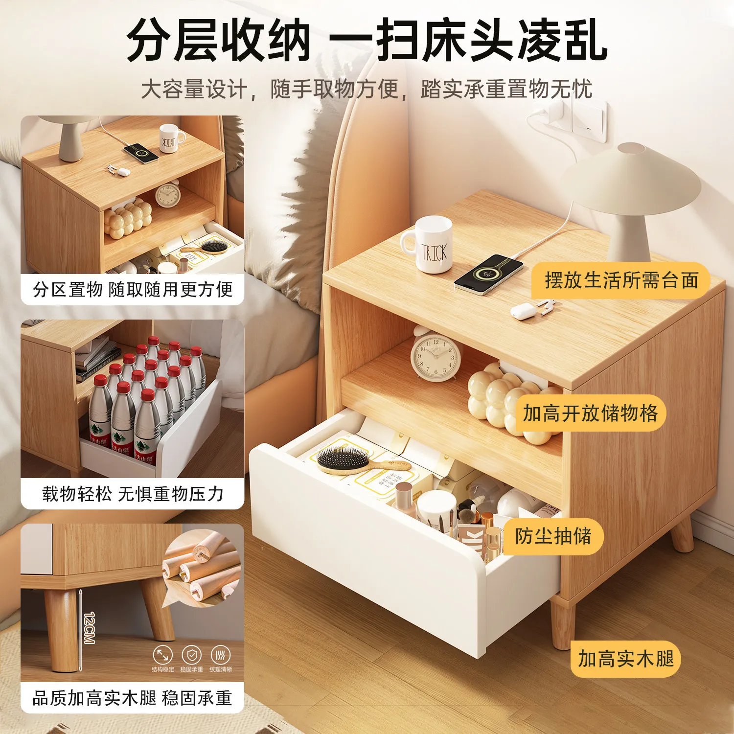 Modern Simple Bedside Cabinet, Solid Wood Legs Storage Small Nightstand for Bedroom 2026 New