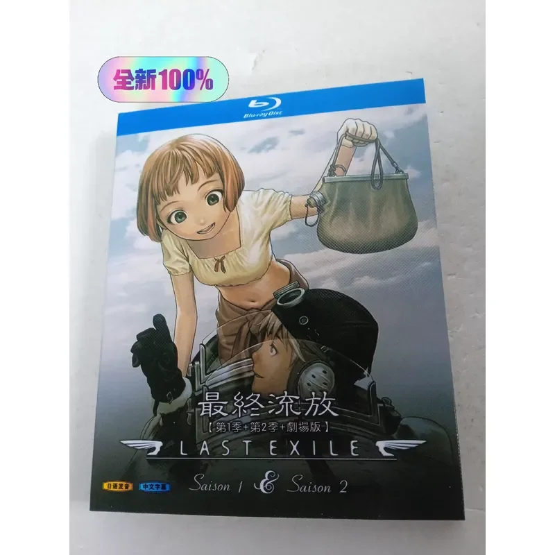 Anime Final Exile Season 1 and 2 Brand New Unopened Box Blu-ray Disc