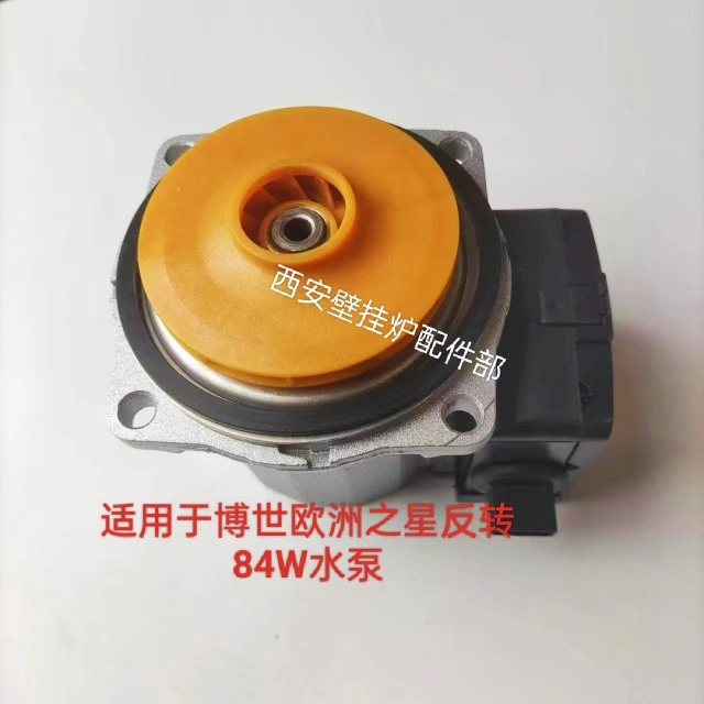 Suitable for wall mounted boiler reverse Weile water pump motor 84W counterclockwise rotating circulating pump