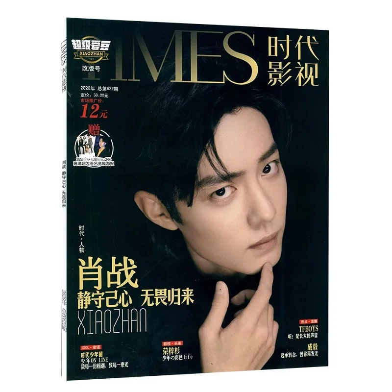 مجلة New Times Film Xiao Zhan & Wang Yibo غلاف اللوحة ألبوم مجموعة فنية كتاب نجمة حولها