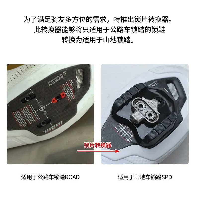 Road Cycling Shoe Cleat Adapter – Convert Road Pedals to MTB Pedal Compatibility​
