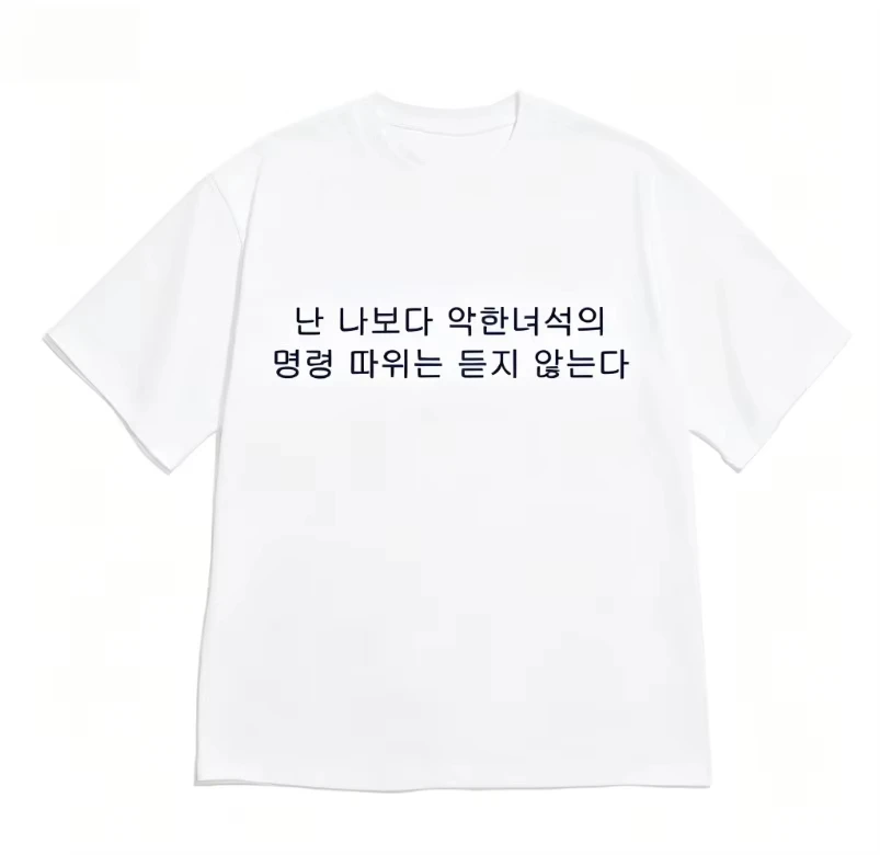 Funny Korean Graphic Short Sleeve T-shirt Interesting Korean Print K-pop Style Casual Streetwear Men's and Women's Top