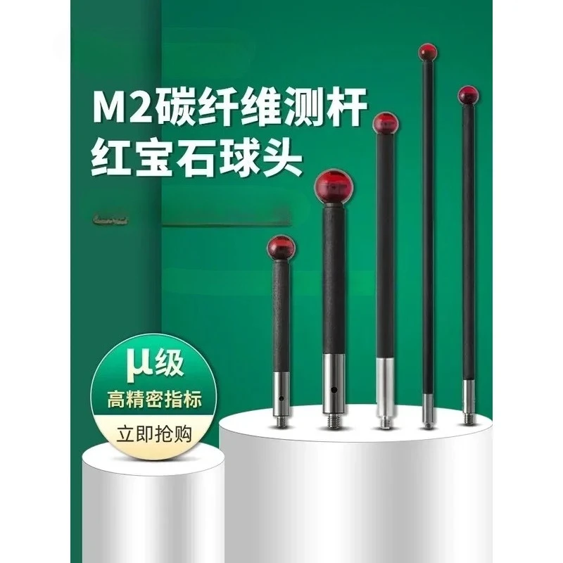 M2 Machine Tool Three-Dimensional Renishaw Needle Substitute Carbon Fiber 2.0 Measuring Rod Ruby Probe