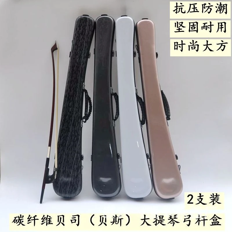 Carbon Fiber Bass French Cello Bow Rod Box Compression and Moisture Resistant