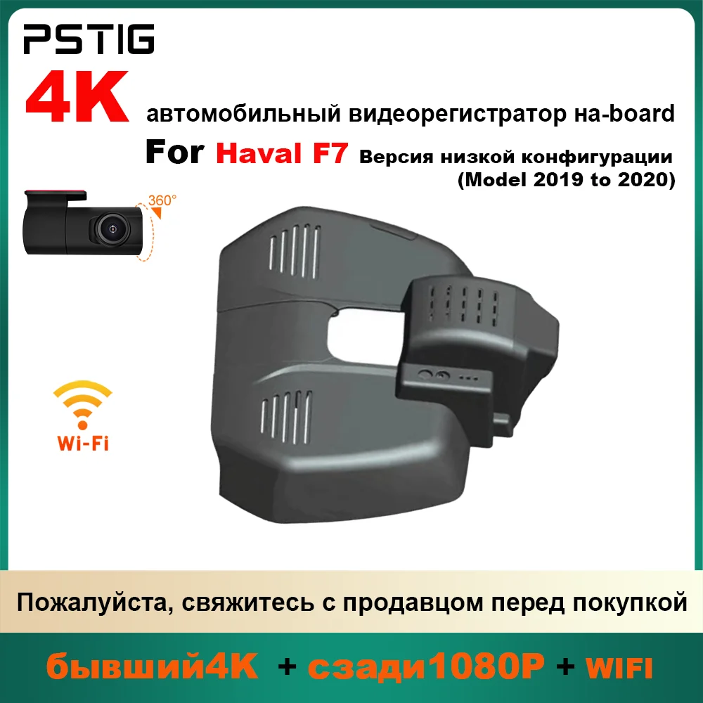 Customized OEM plug and play For  Haval F7 Low edition Indoor rearview mirror rain sensor cover Model Year 2023 to 2024
