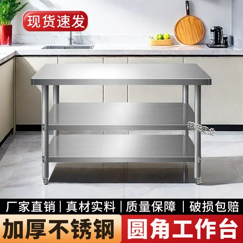 Stainless steel workbench, special thickened console for kitchen, chopping board, household rectangular table double layer