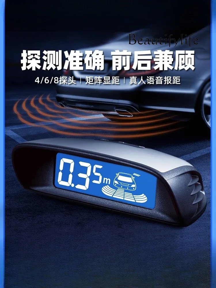 

Reversing radar rear radar probe real voice beep switching front and rear radar band display