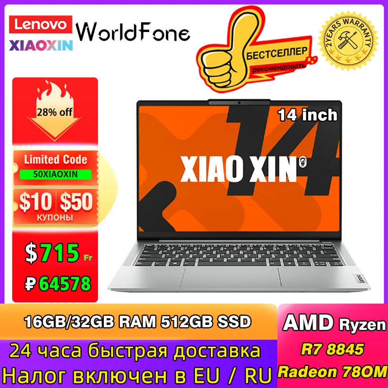 Lenovo Laptop Xiaoxin 14 2024 AI PC AMD R7 8845H 16G/32G RAM 512G