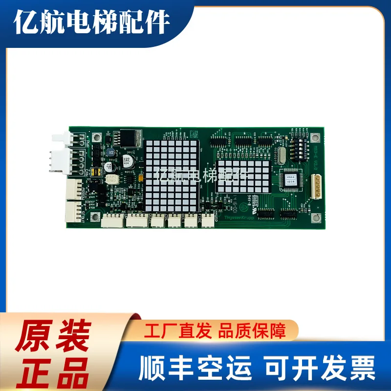 Elevator accessories/display board/Thyssen MS3-E V2.0 outbound board/Thyssen MS5-E2.1/E2.2MS3-EH