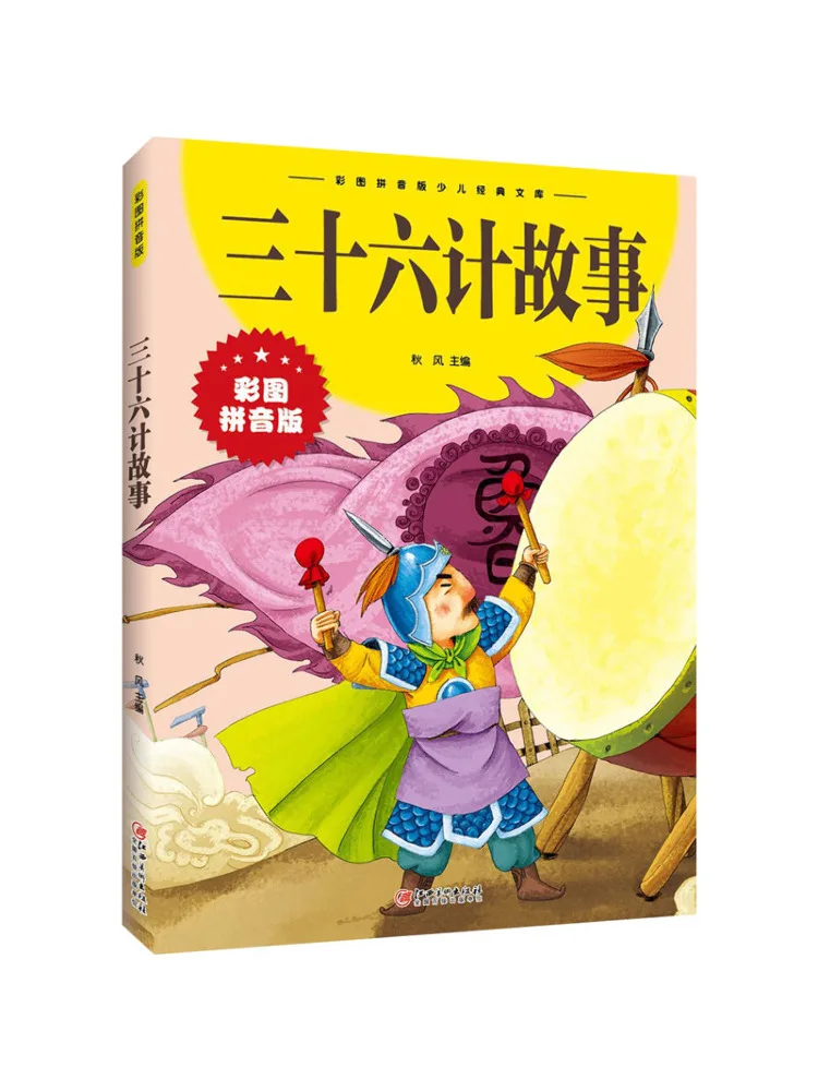 

Book-Winshare Thirty Six Strategies Story
