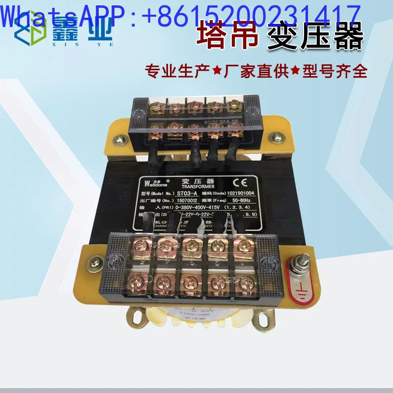 Tower crane transformer STO3-A ST10 380V 220V for multi brand transformer distribution box power controller