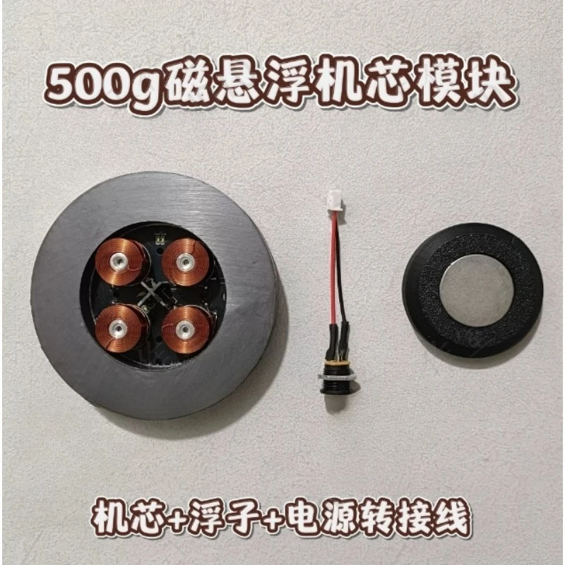 500g Magnetic Levitation Module, Round DIY Floating Platform Kit with Base for Display