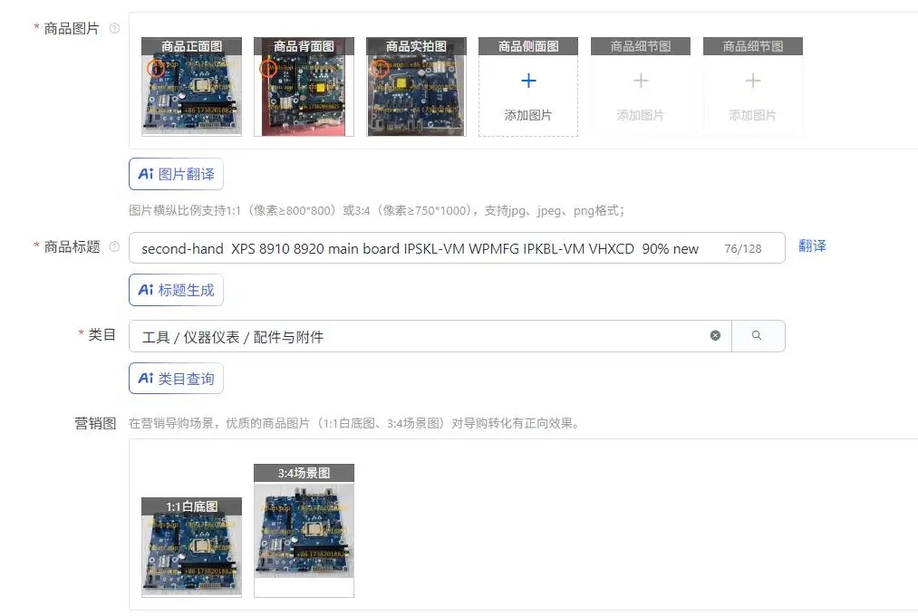 Second-Hand Xps 891… - image