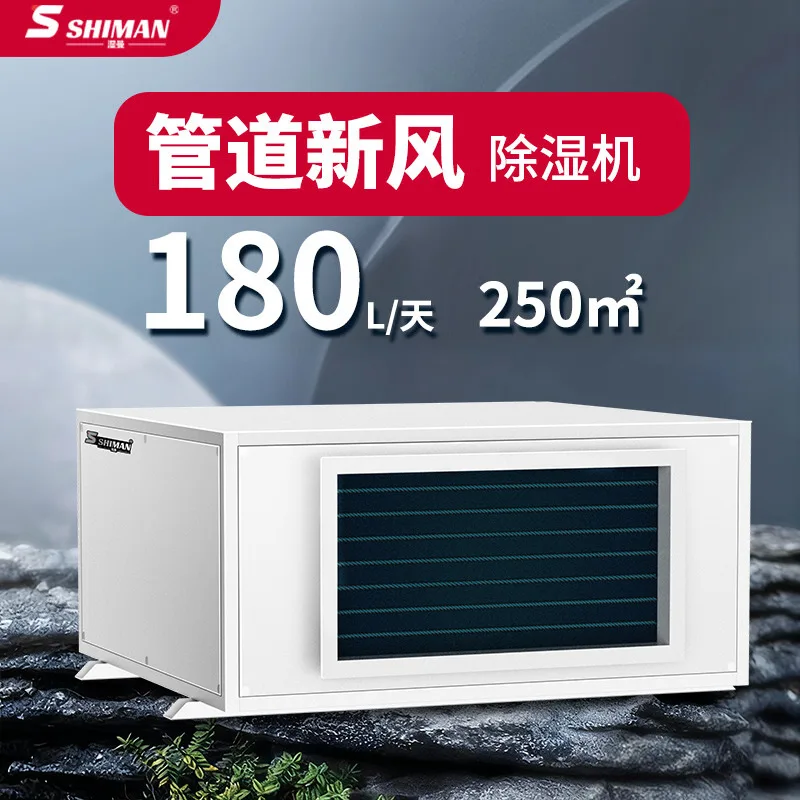 Duct Ceiling Mount Fresh Air Industrial Dehumidifier Wall‑Mount Ventilation Dryer For Villa Basement Commercial Use