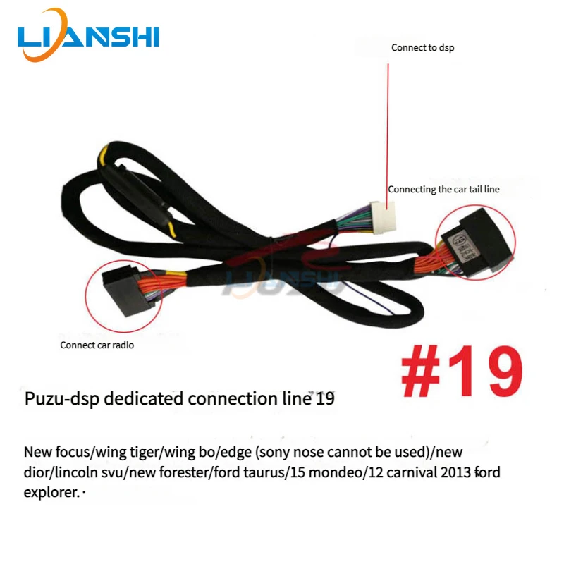 The dedicated connection cable plug for automotive DSP power amplifiers is suitable for the new Ford Focus/Kuga PNP-PZ019