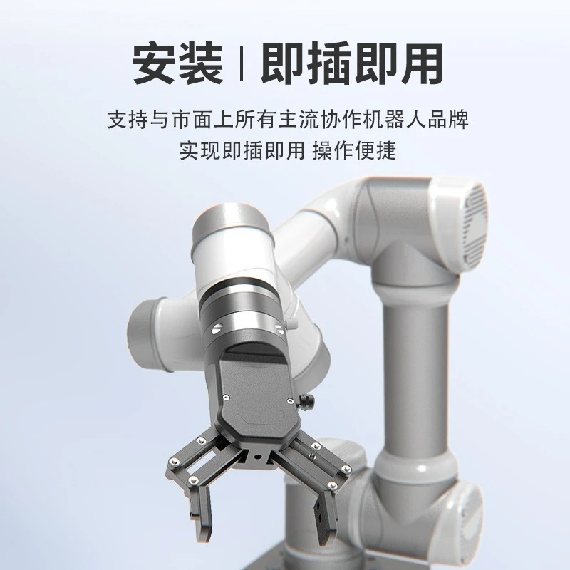 Three-finger servo electric claw cooperative robot, adaptive electric claw, industrial force control smart flashlight fixture