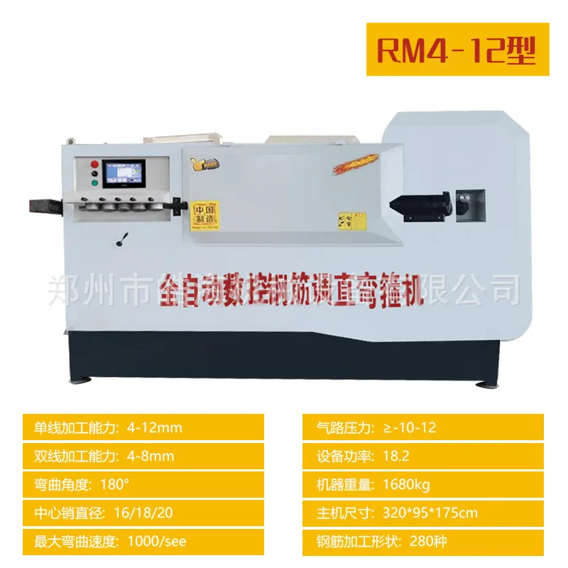 Fully automatic steel bar straightening, bending, and cutting integrated machine Double line round steel threaded steel