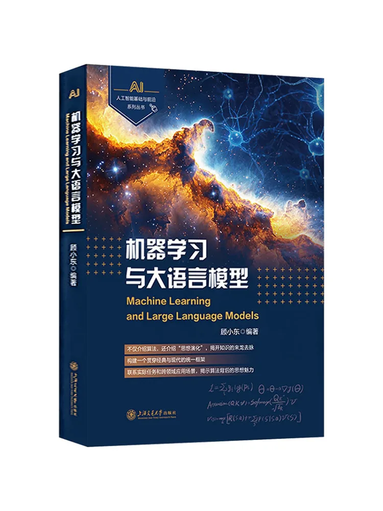 Book-Winshare Machine Learning and Large Language Models