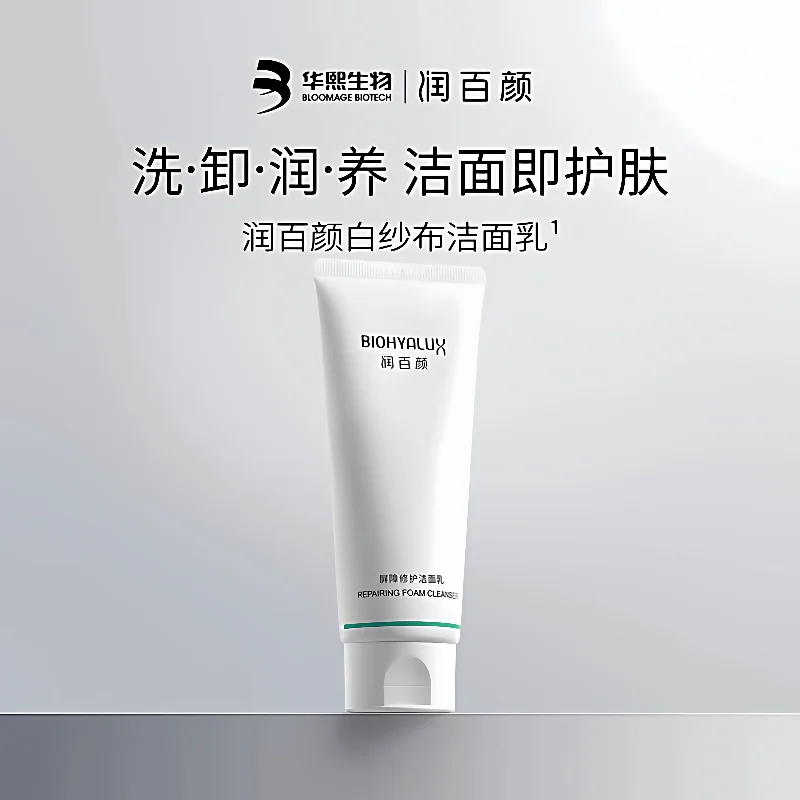 biohyalux-ホワイトガーゼ-フェイシャルクレンザー-100g。肌のバリア機能を補修し、やさしく深層クレンジングしながら、保湿効果をもたらし、肌の安定と修復を促すスキンケア製品。