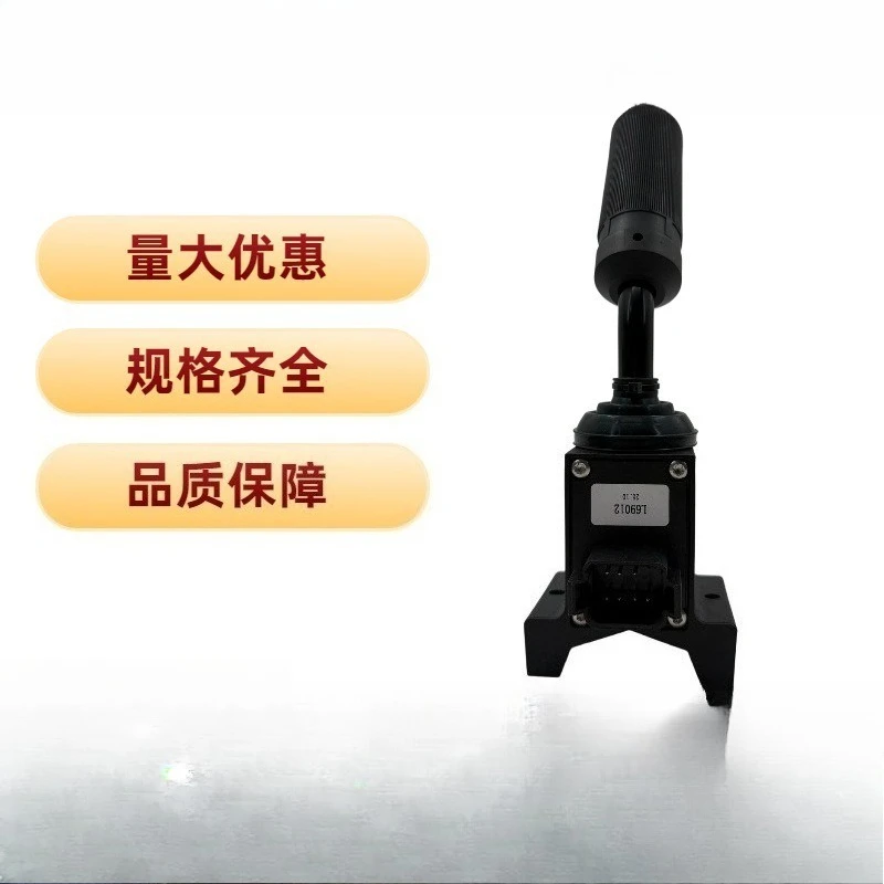 Suitable for L69012 gearbox joystick, forklift without base, easy walking reversing control handle assembly