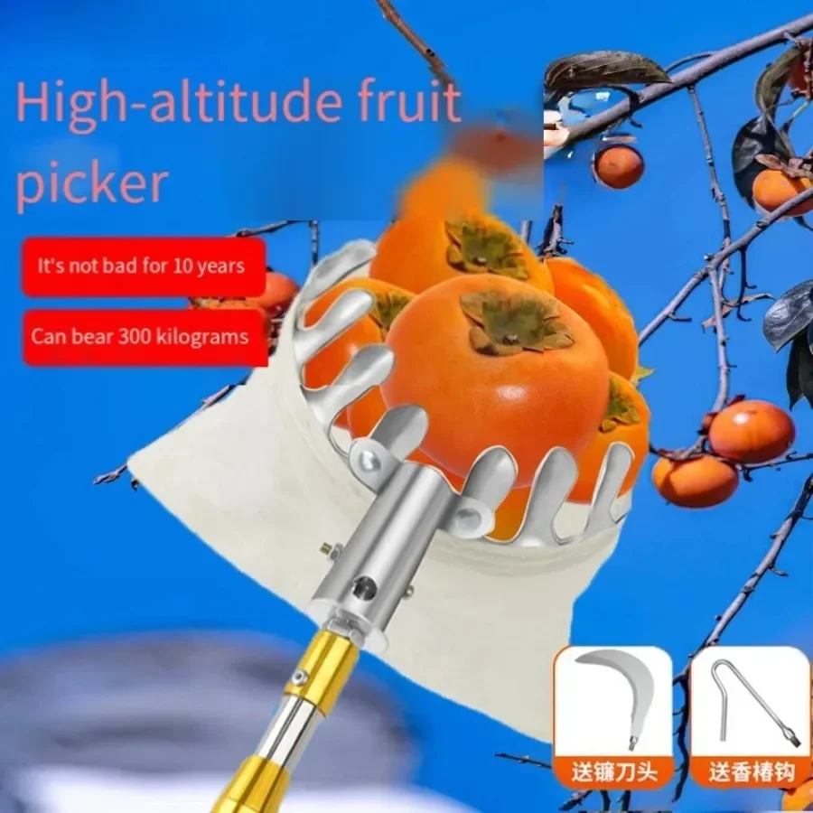 Persimmon picking artifact Telescopic rod 10 meters Fruit picking tool Pomegranate apple picking artifact High altitude