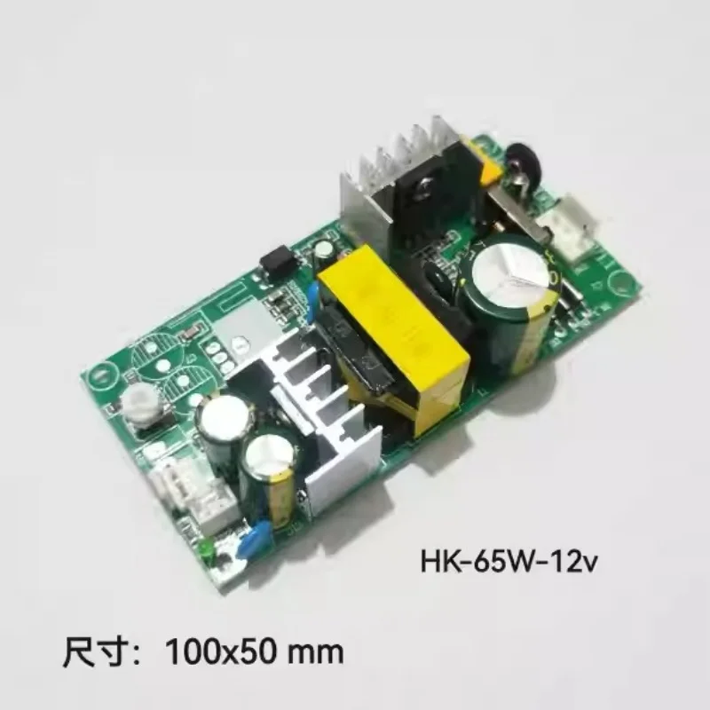 Small Moving Head Light Power Supply LED Power Supply 65W 12V