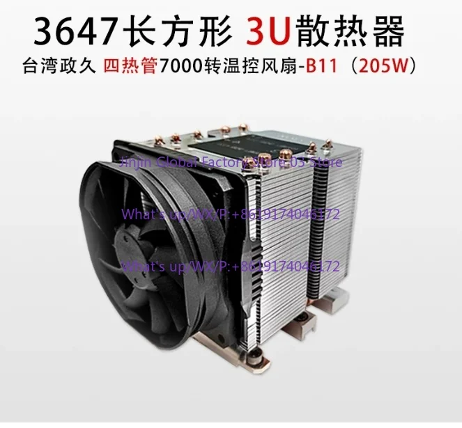 

3U square, rectangular server radiator CPU computer fan B11 B14