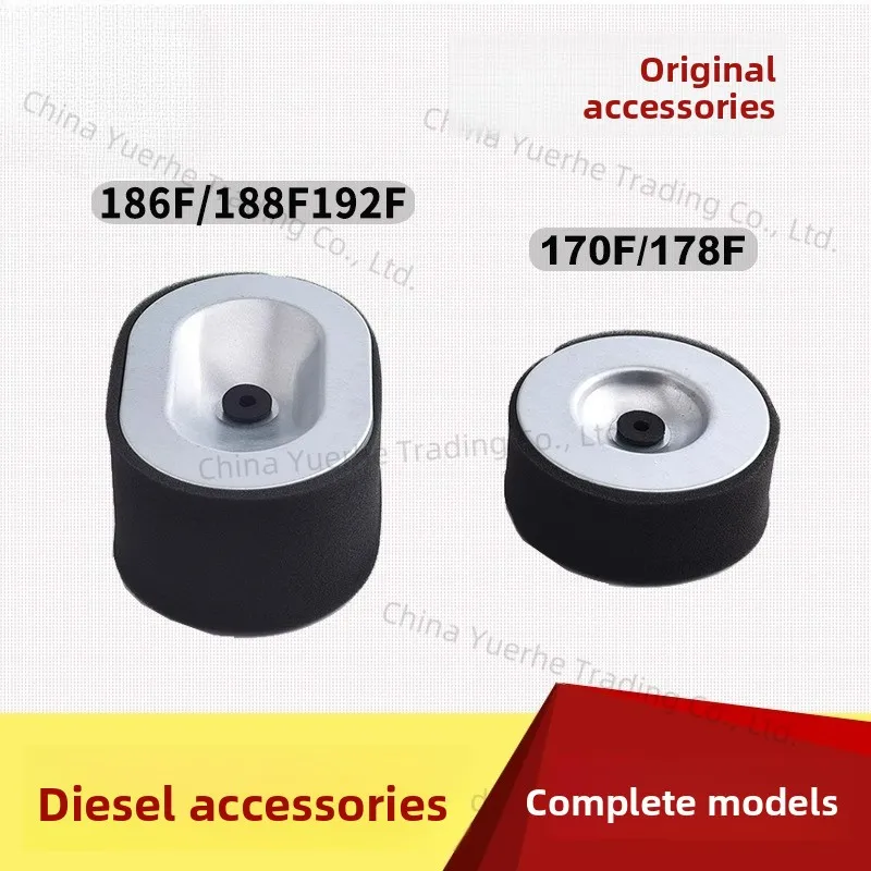 

Air-cooled diesel engine generator accessories Daquan 186F/188/192F/198F/1100F air filter element air grid