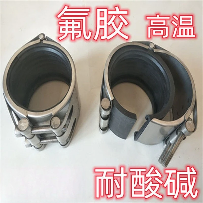 Viton PTFE Fluororubber Emergency Repair Connector, 304 SS Hose Clamp for High Temp Acid Alkali Resistance