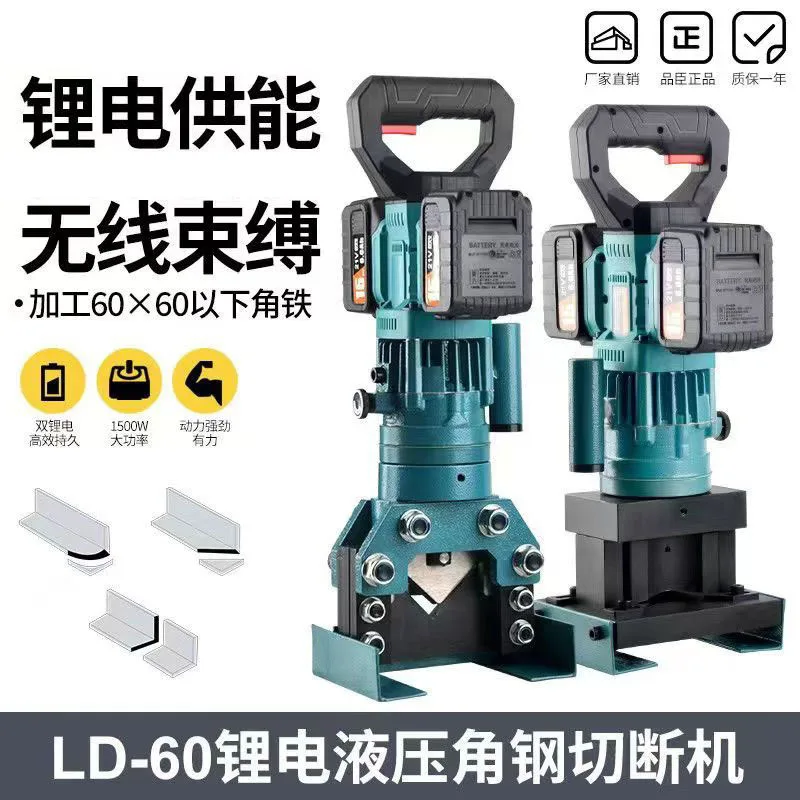 

Применимо литиевая батарея, портативный портативный угол, стальной канал, стальная железная пластина, фотоэлектрический угол для штамповки, железная перевернутая дуга