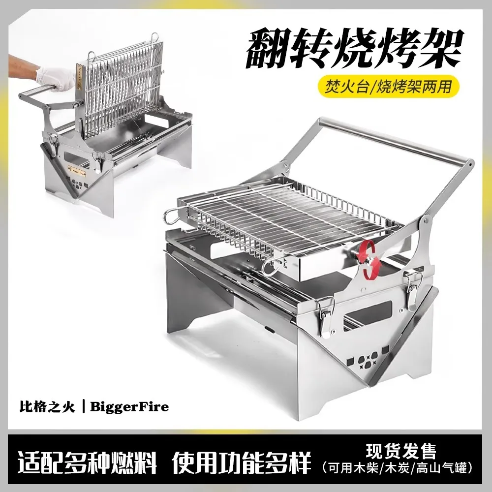 Cross-border factory direct sales flipped barbecue grill 360 outdoor courtyard BBQ oven thickened stainless steel rotatable