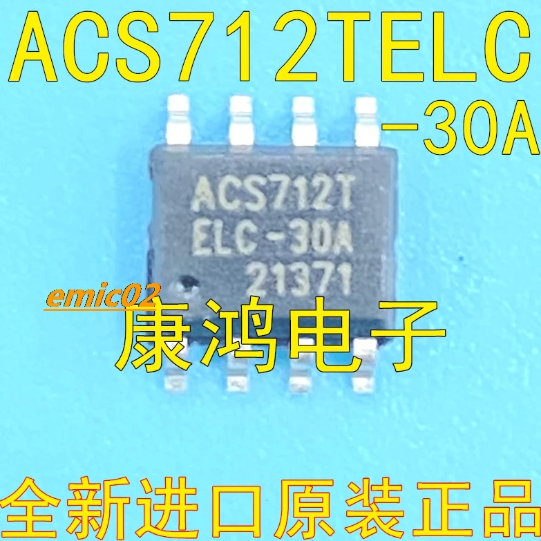 5pieces Original stock  ACS712ELCTR-05B-T/ACS712ELCTR-20A-T/ACS712ELCTR-30A