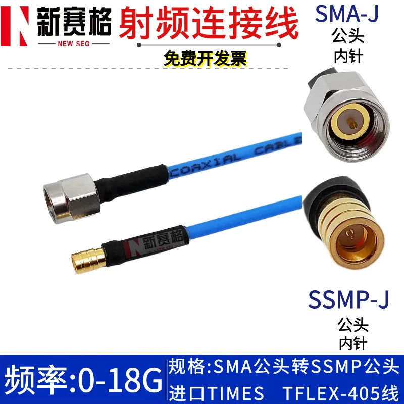 SSMP male head to SMA male head SSMP-J/SMA-J GPPO revolving SMA male TFLEX-405 test line