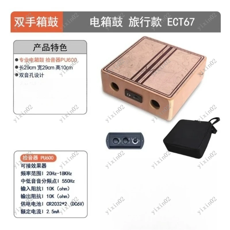 Portable Electric Travel Hand Drum with Pickup for Folk And Pop Performances