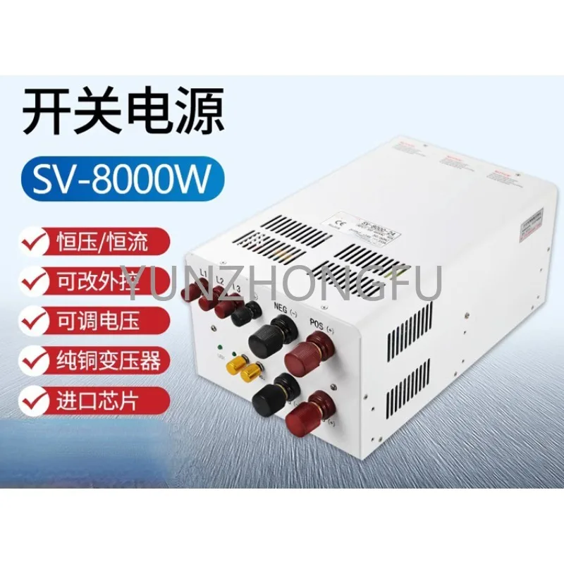 380 to 24V switching power supply SV-8000W15V36V48V60V0-150V 400A DC programmable adjustable