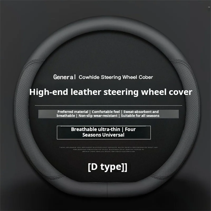 Car steering wheel cover ultra-thin non-slip men and women round D four seasons wear-resistant general modified supplies set aut - Image 2