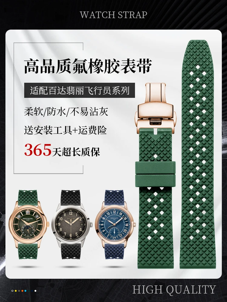 

Ремешок для часов из фторкаучука, совместимый с Patek Philippe, совместимый с часами Pilot Collection 7234, Green Water Ghost