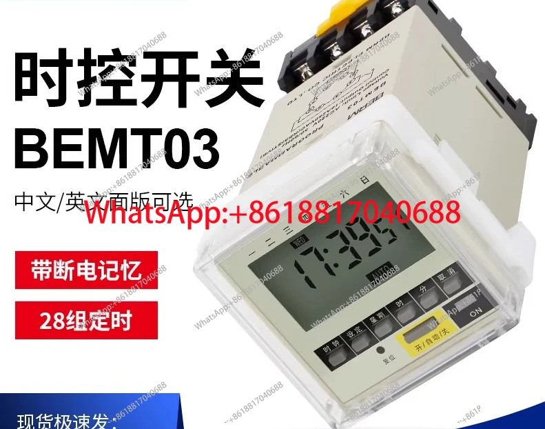 Timer T03 Cycle Microcomputer Time Control Switch to3 Time Controller 220V Wave Soldering Timing Switch