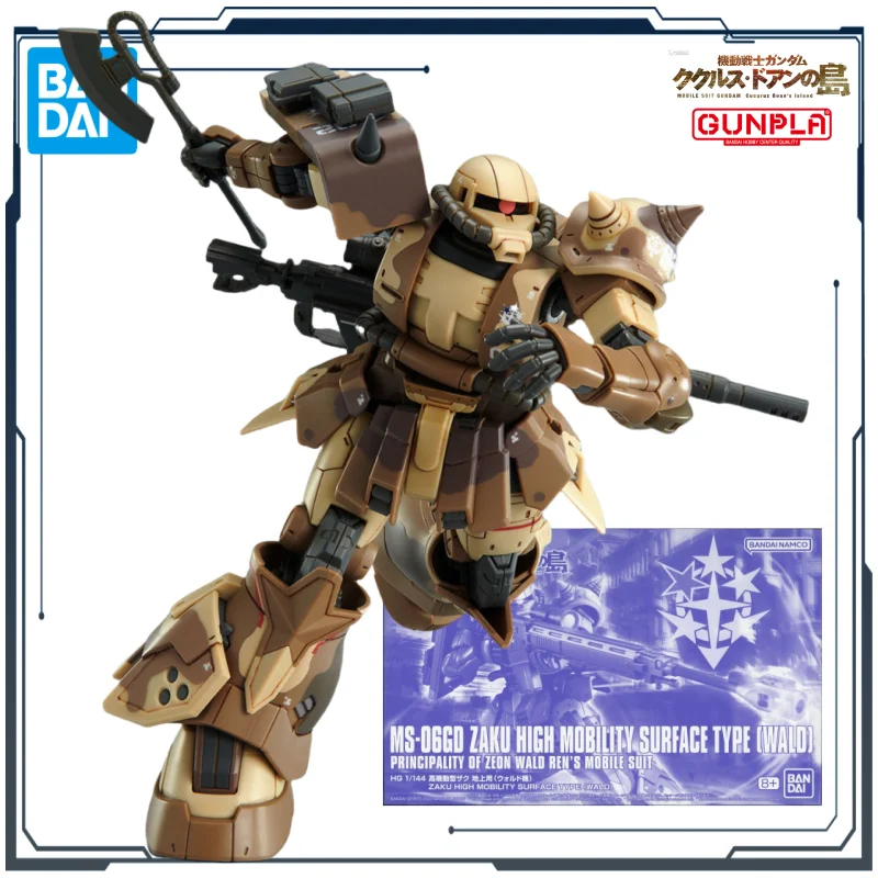 バンダイオリジナル HG シリーズドアン島 MS-06GD ザク高機動表面タイプ 1/144 フィギュア組立モデルおもちゃギフト男の子のための