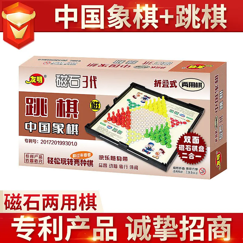 

Third Generation Magnet Dual Use Chess Chinese Chess - Checkers Entertainment Fun Leisure Game Chess