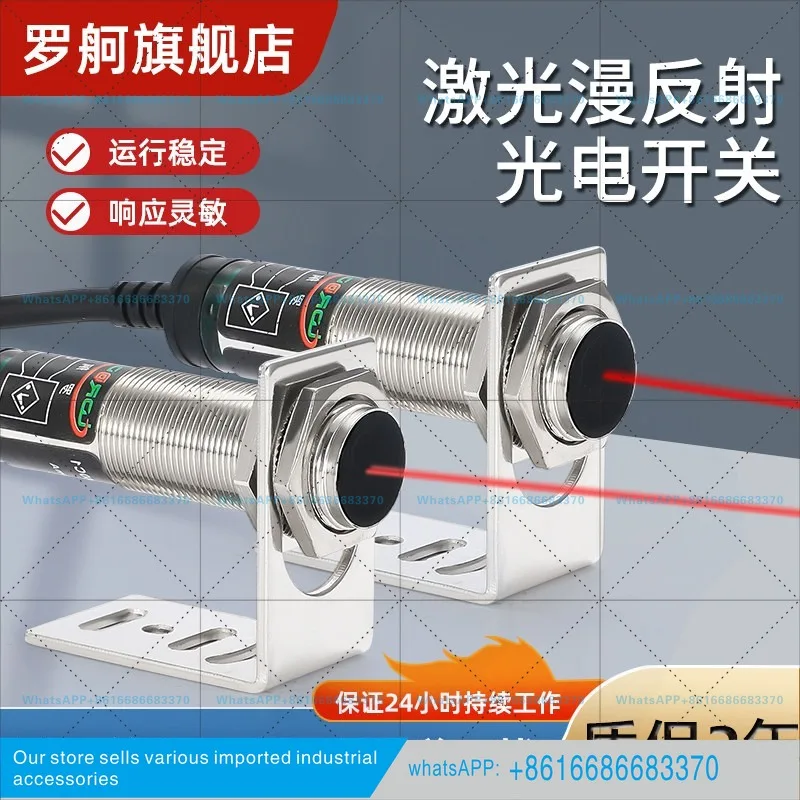 M18 anti-light interference infrared diffuse reflection photoelectric switch LE3FJ inductor switch sensor