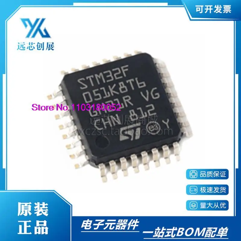 

5PCS/LOT STM32F051K8T6 LQFP32 IC