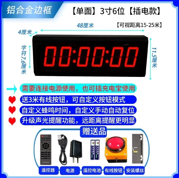 Multi functional timer competition training stopwatch counter speech timer countdown activity timer 3-inch 6-digit