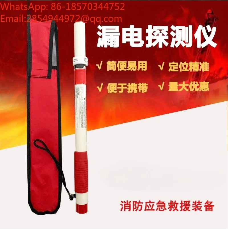 Cane Type Leakage Detector, Electric Power Emergency Rescue Leakage Detector Long-distance Leakage Detector