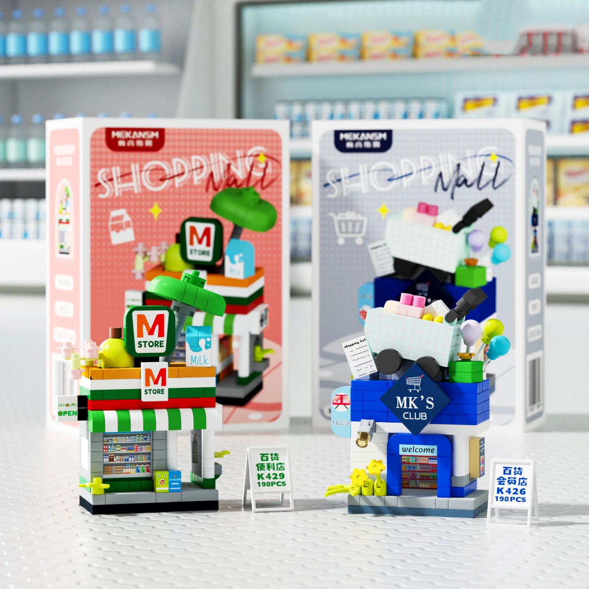 2027 Hot Mini Department Store - Kids Education Store 评论和价格