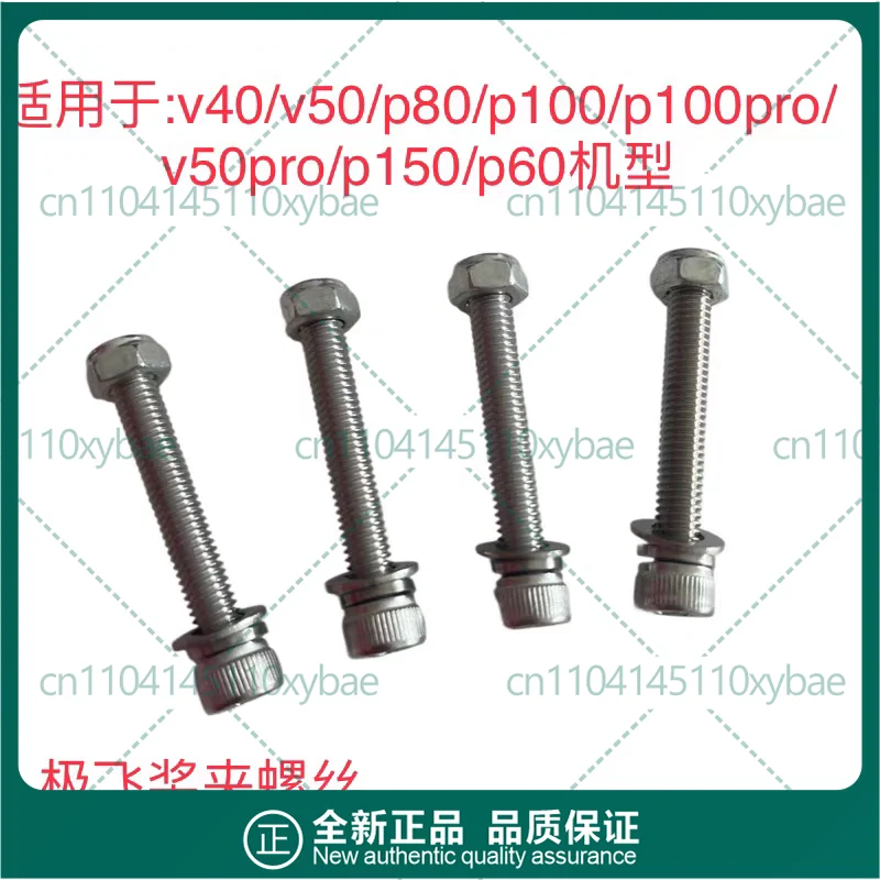 8pcs Universal Prop Clamp Bolt Screw For XAG Drone Spare Part