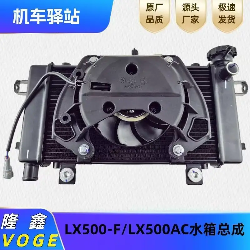 Water Tank Radiator Assembly for Loncin Voge 500AC Lx500-F/S